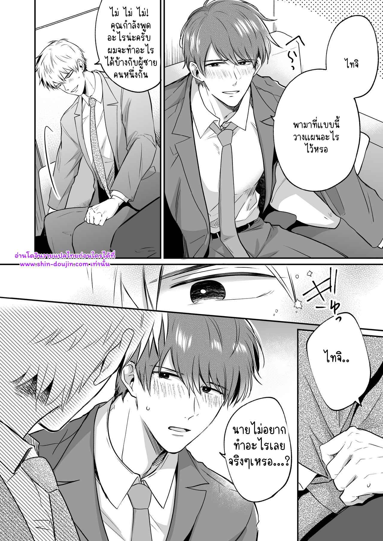 โรงแรมรักของเหล่ามนุษย์เงินเดือน 01